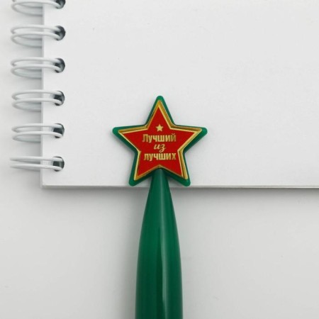 Plastic pen with a star "Happy Defender of the Fatherland Day"-3