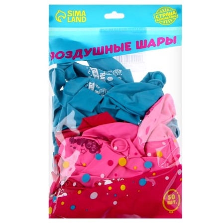 Shar Latex 12 “Happy Birthday, Troll”, 50 pcs.-1