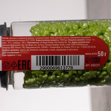 Confectionery Sprinking "Make a desire", green, 50 g-2