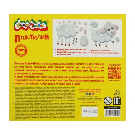 Plasticine 12 colors 180 g "Kalyak-Malyak", with a stack-6