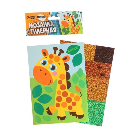 Sticky mosaic with uniform stickers "Giraffe"-1