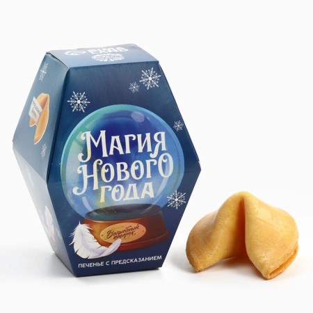 The New Year's gift set, the large giftbox “Magic in your hands”, chewing candy, milk chocolate, mug, prediction, chewing gum.-4