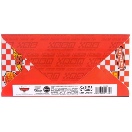 Money envelope, 16.5 x 8 cm "Happy Birthday", cars-5