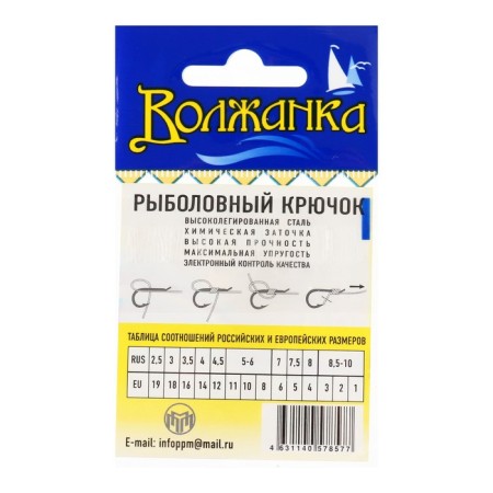 Hooks "Volzhanka" Tokyo Sode No. 8, 10 pcs-2