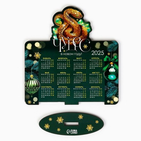 Calendar 2025 Table "New Year: Miracles", 10 x 10.5 cm, New Year's series-3