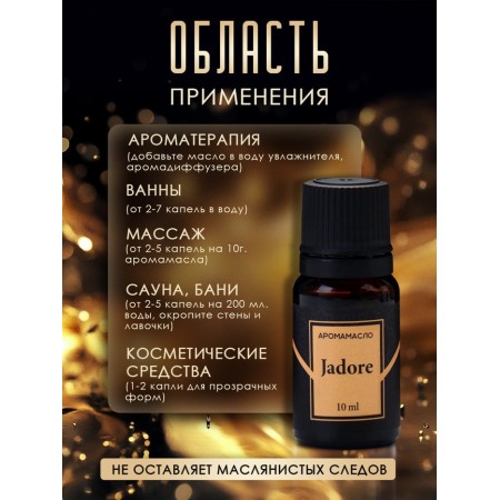 Aromatic oil jadore 10 ml-2