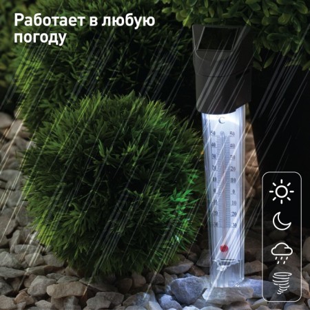 Lamp Garden Era on the Solar Battery LED, IP54-5