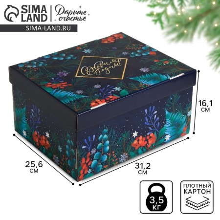 Folding box "New Year's magic", 31.2 x 25.6 x 16.1 cm, New Year