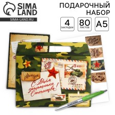 Set in the portfolio: A5 diary, magnetic bookmarks and pen 