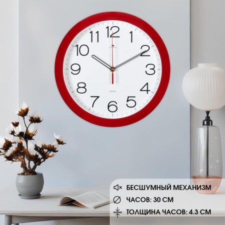 Wathery clock, interior, silent, d-30 cm