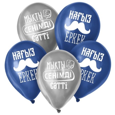 Latex ball 12 “Compliments for him”, set of 50 pcs, Kazakh language-1