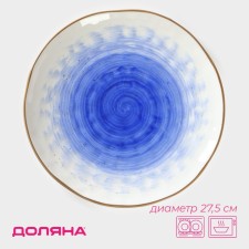 Porcelain shade 
