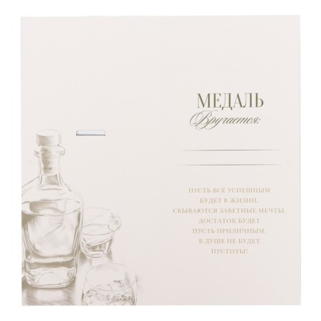 The star of the star "Beloved husband and dad", Diam. 5 cm-4