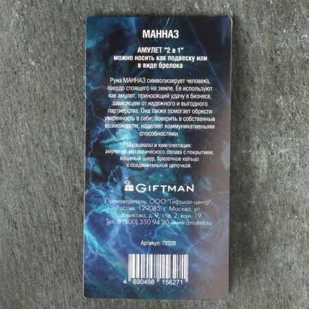 Amulet "Scandinavian runes", Runa Mannas, 21x29mm, metallic-3