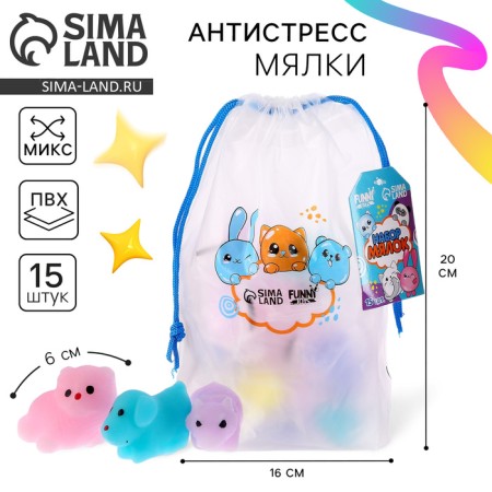 The beam "animals", in a bag