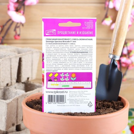 Seeds of indoor flowers gloxinia "Mahir mixture", F1, 5 pcs.-1