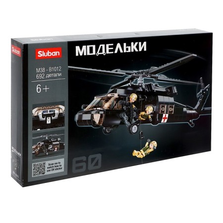 Designer of the Model "Special Forces Helicopter", 692 details-5