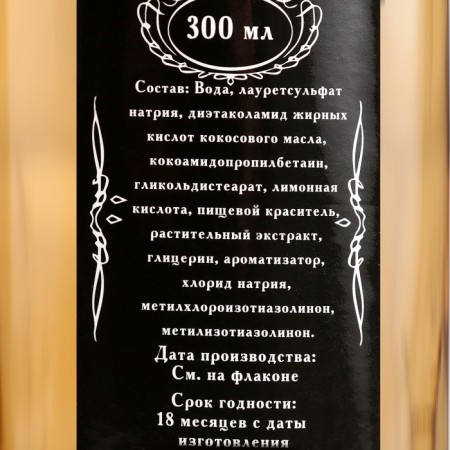 Set for shower gel and shampoo "Vanilla" 300 ml-2