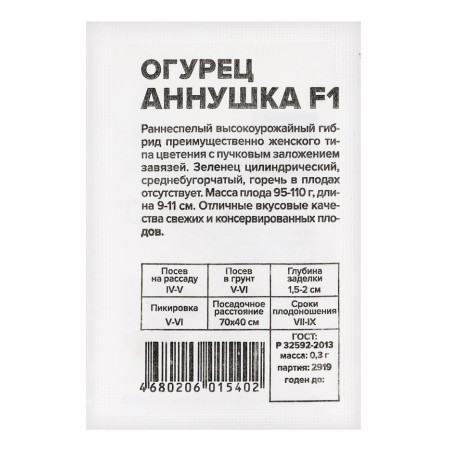 Набор Огурец Аннушка 10 шт-1