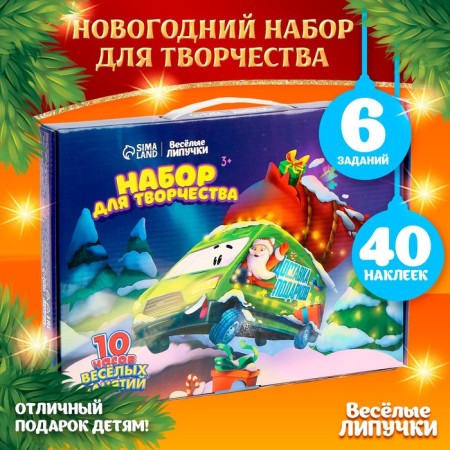New Year's game set "New Year! New Year's surprise "