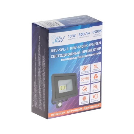 RSV-SFL-3-10W-6500K-IP65 Sensor LED-4