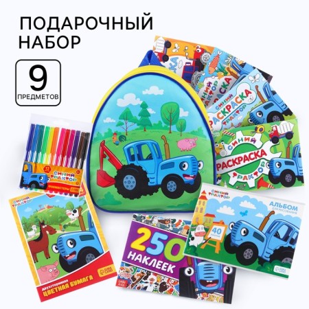 Gift set, 9 items, blue tractor