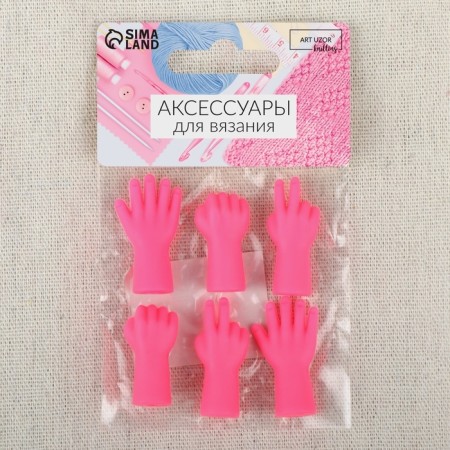 Набор заглушек для спиц, d = 2-3 мм, 1,1 × 3,5 см, 6 шт, цвет МИКС-3