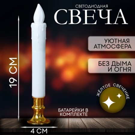 Candle LED "inspiration", white color