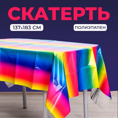 Rainbow tablecloth, 137 × 183 cm