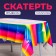 Rainbow tablecloth, 137 × 183 cm