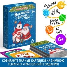 Новогодняя настольная игра «Мемо. Весёлый Новый год!», 60 карт, 6+