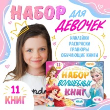 Set 
