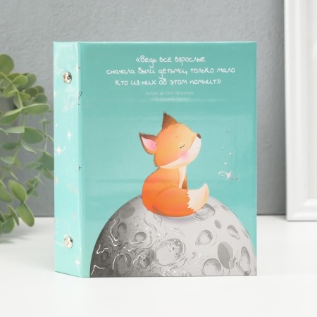 Photo album in 36 photos 10x15 cm "Fox" embossing silver 3x12.5x16.5 cm