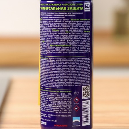 Aerosol dichlophos Pure house from flying and crawling insects 150 ml-2