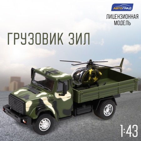Metal truck "ZIL Army", inertia, 1:43