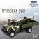 Metal truck "ZIL Army", inertia, 1:43