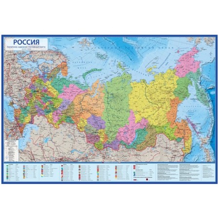 Russian Political Administrative map, 134 x 198 cm, 1: 4.5 million, laminated