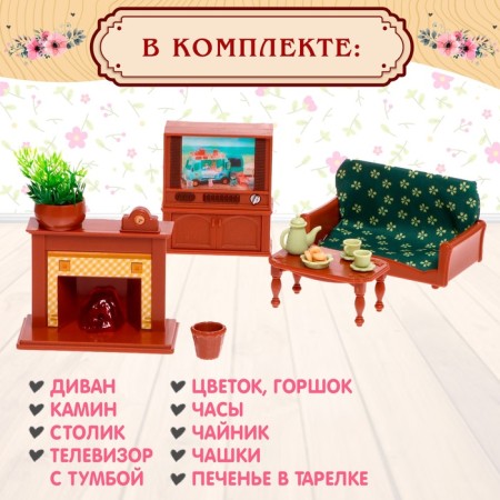Набор игровой «Мебель для питомцев» с аксессуарами-4