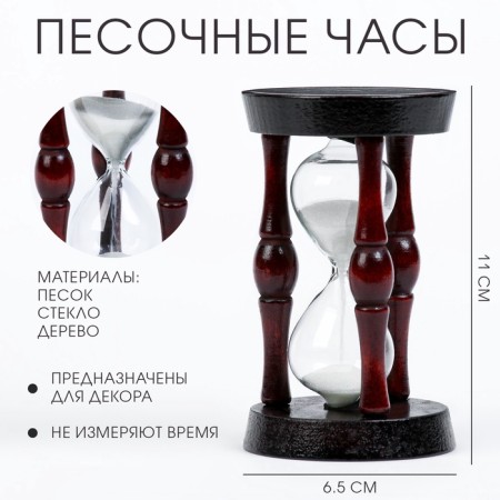 Sanding clock "Epiharma", 11 x 6.5 x 6.5 cm