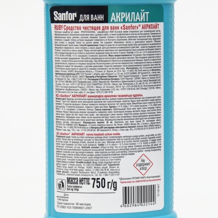 Cleaning Acrilight "Sanfor", 750 g-1