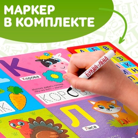 Musical book "Funny Alphabet", 16 pages-4