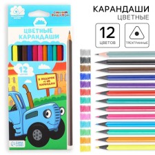 Colored pencils, 12 colors, trihedral, blue tractor