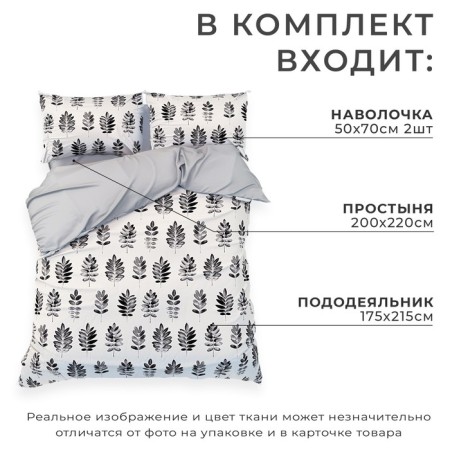 Bed linen Ethel 2 joint venture Natural Print 175x215 cm, 200x220 50x70 cm -2 pcs, Maco -Satin-1