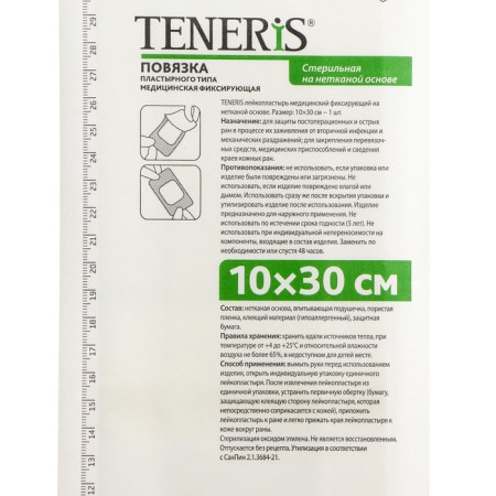 Teeneris adhesive plaster, fixing on a non -woven base, 10 × 30 cm-1