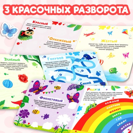 Magnetic book-toy "Learning Colors", 8 p.-3