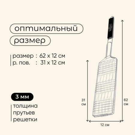 Ground grill for fish Maclay, 31x12 cm, stainless steel, for barbecue-2