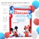 Diploma for the graduation "Graduate of kindergarten" A4, Mickey Mouse