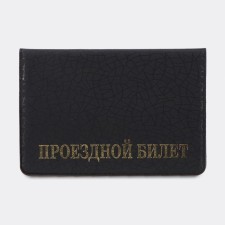 Cover for travel ticket, black color