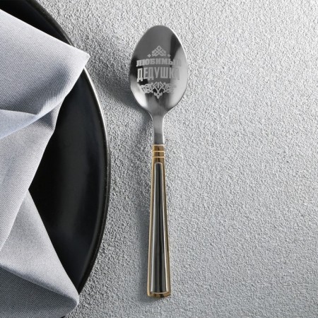 A teaspoon spoon with an engraving “Favorite Grandpa”, in a gift box, 3 x 14 cm.-2