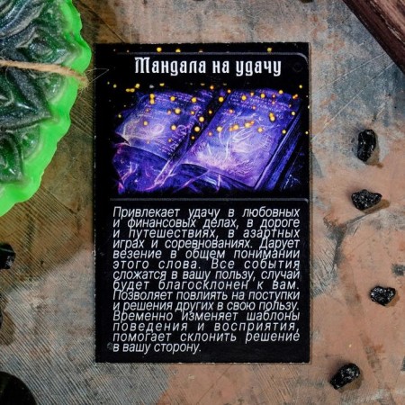 Magic soap "mandala for good luck" 95g.-1
